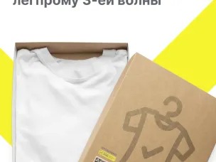 Простая и удобная поддержка для малого бизнеса в легкой промышленности!